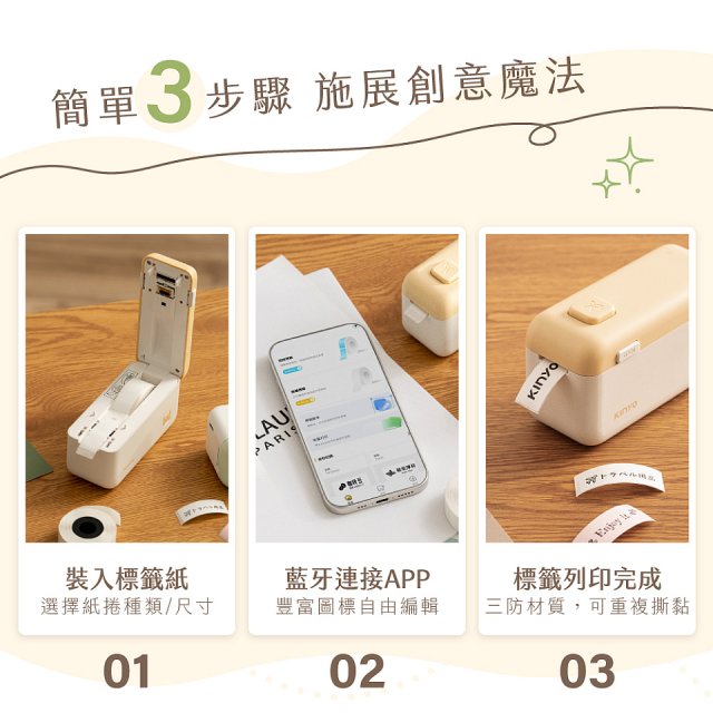 【KINYO】 EasyCut熱感應標籤機 (LM-130)
