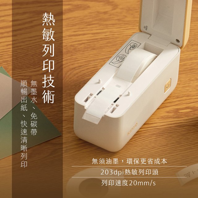 【KINYO】 EasyCut熱感應標籤機 (LM-130)