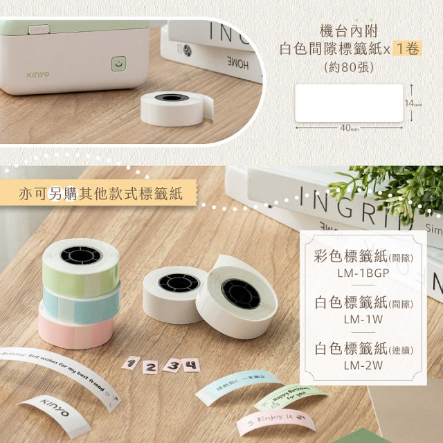 【KINYO】 EasyCut熱感應標籤機 (LM-130)