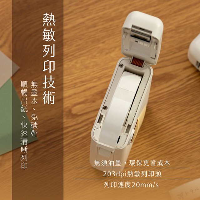 【KINYO】 熱感應鸚鵡標籤機 (LM-125)