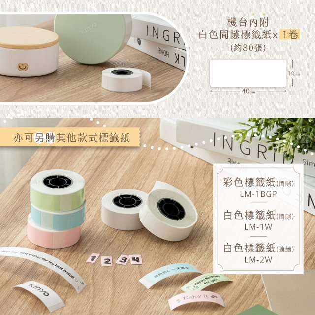 【KINYO】迷你熱感應標籤機 (LM-120)