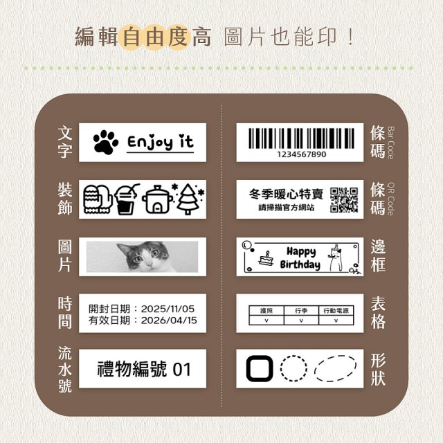 【KINYO】迷你熱感應標籤機 (LM-120)
