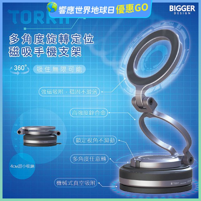 【TORRII】多角度旋轉定位｜磁吸手機支架