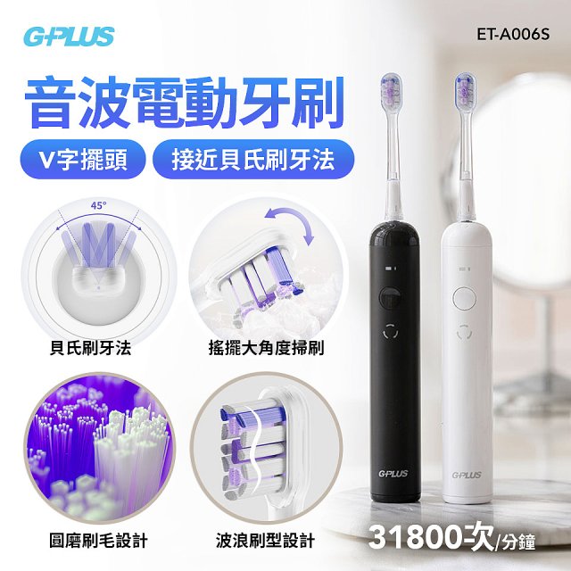 GPLUS口腔深層清潔組(電動牙刷ET-A006S+沖牙機EW-AP007)