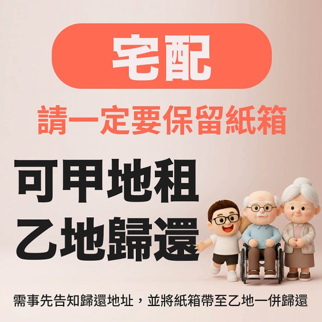 【康揚Karma】輔具租賃