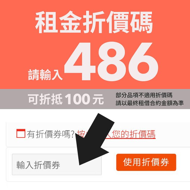 【康揚Karma】輔具租賃