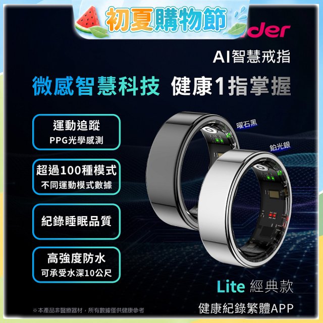 WONDER 旺德 AI智慧戒指 Lite  WM-F01