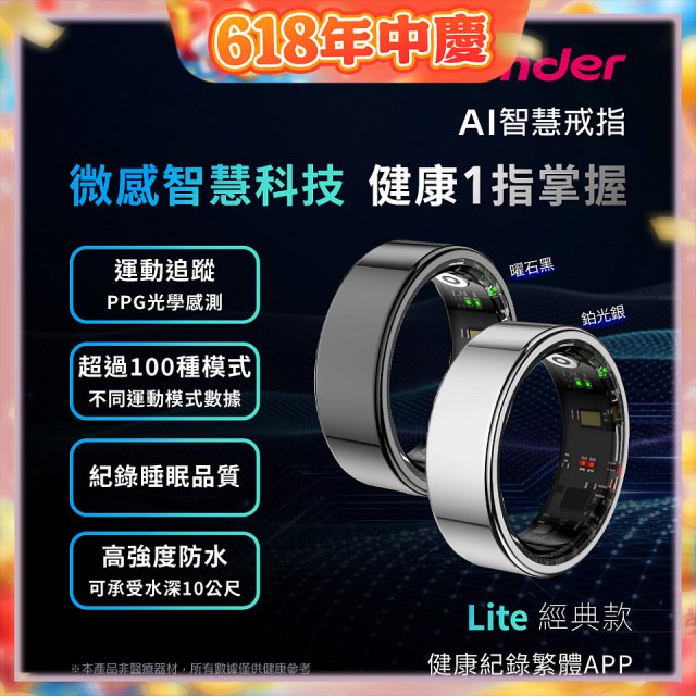 WONDER 旺德 AI智慧戒指 Lite  WM-F01