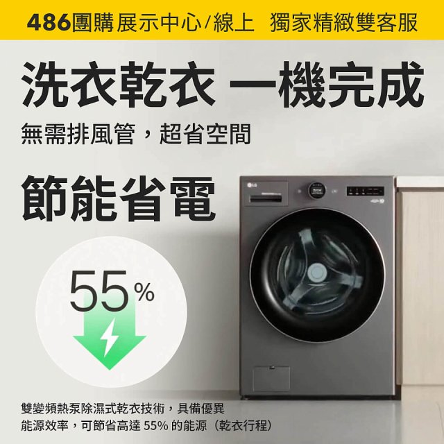 LG 22公斤 WashCombo™ AI 熱泵滾筒洗衣機｜熱泵除濕 |尊爵黑｜AI DD™ 蒸洗脫烘 (WD-S22FHDB)