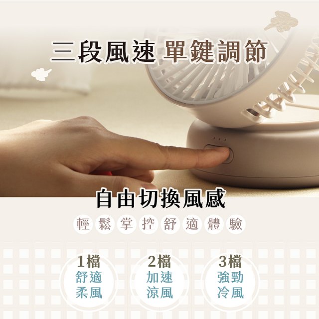 【KINYO】 多功能擺頭充電風扇 (UF-4320)