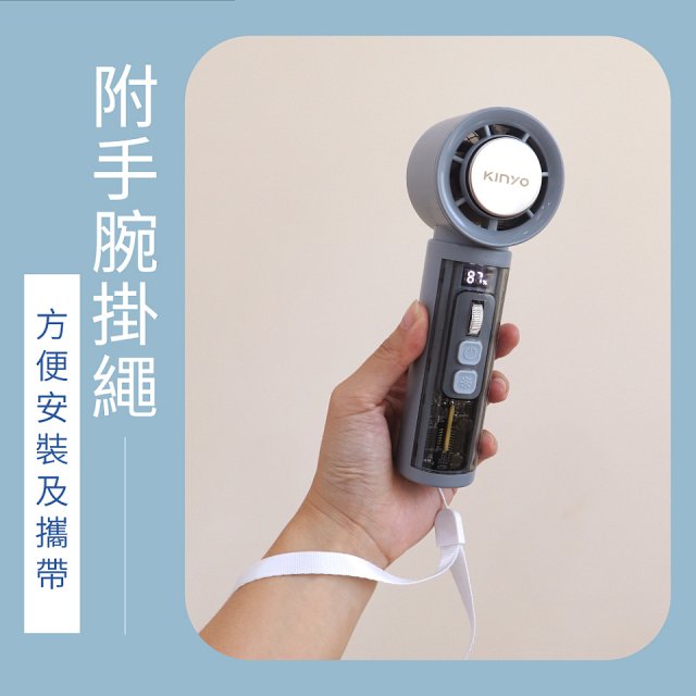 【KINYO】 裸透冰機充電風扇 (UF-3150)