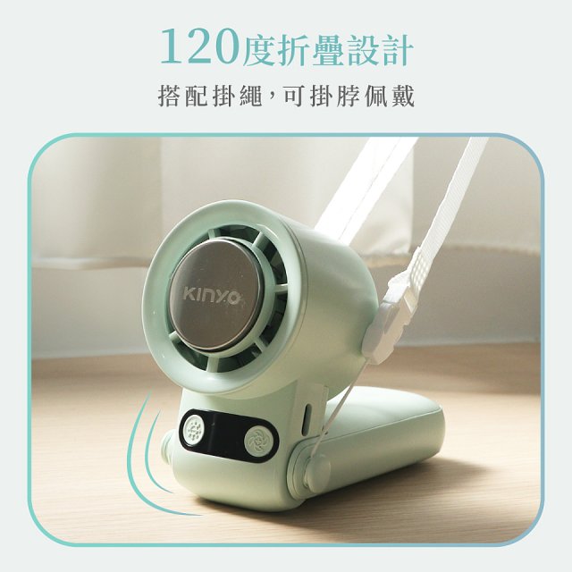 【KINYO】 多功能製冷折疊扇 (UF-3230)