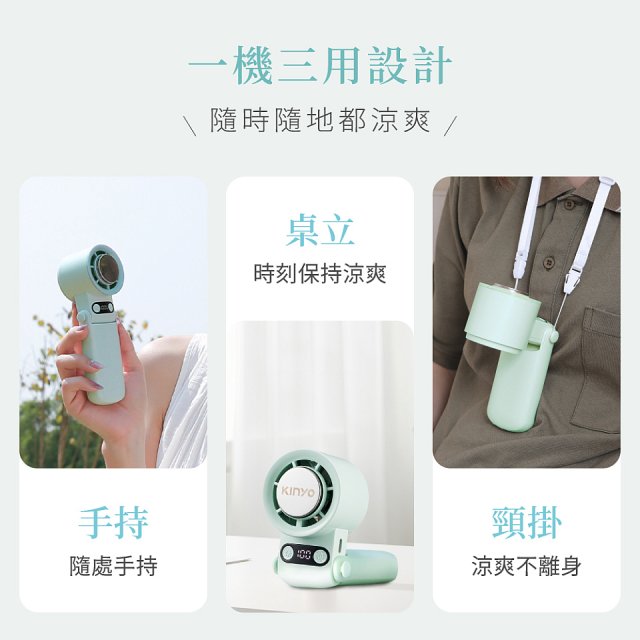 【KINYO】 多功能製冷折疊扇 (UF-3230)