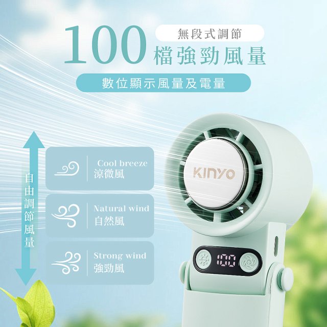 【KINYO】 多功能製冷折疊扇 (UF-3230)