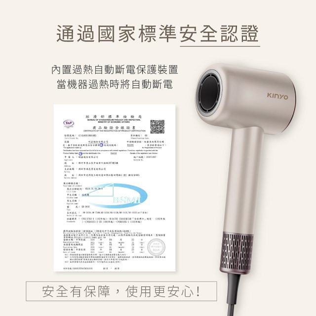 【KINYO】短版無刷吹風機 (KH-9630)