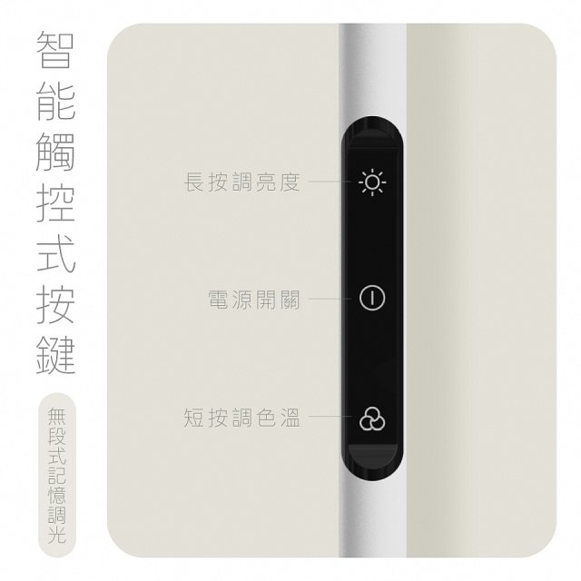 【KINYO】冷暖調光LED落地燈(PLED-6209)