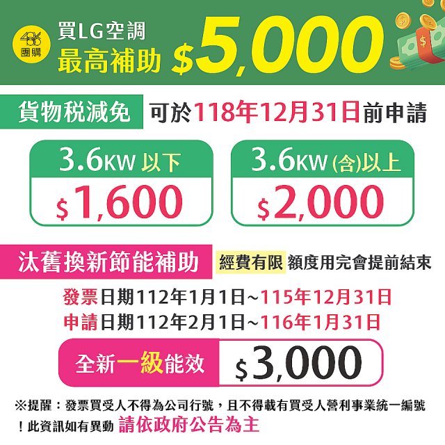 LG 建議5-7坪｜WiFi 雙迴轉變頻空調｜極淨2.0系列｜AI 氣流 & 奈米離子 (LS-41DDHST)
