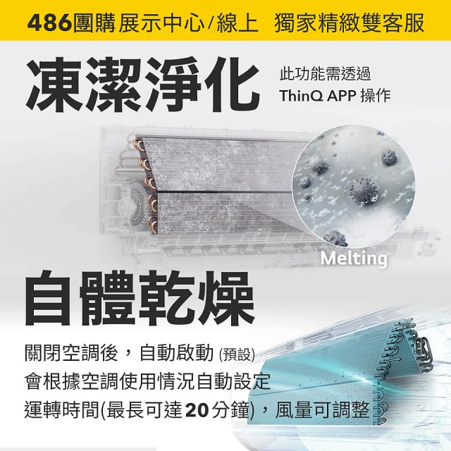 LG 建議7-10坪｜WiFi 雙迴轉變頻空調｜極淨2.0系列｜AI 氣流 & 奈米離子 (LS-63DDHST)