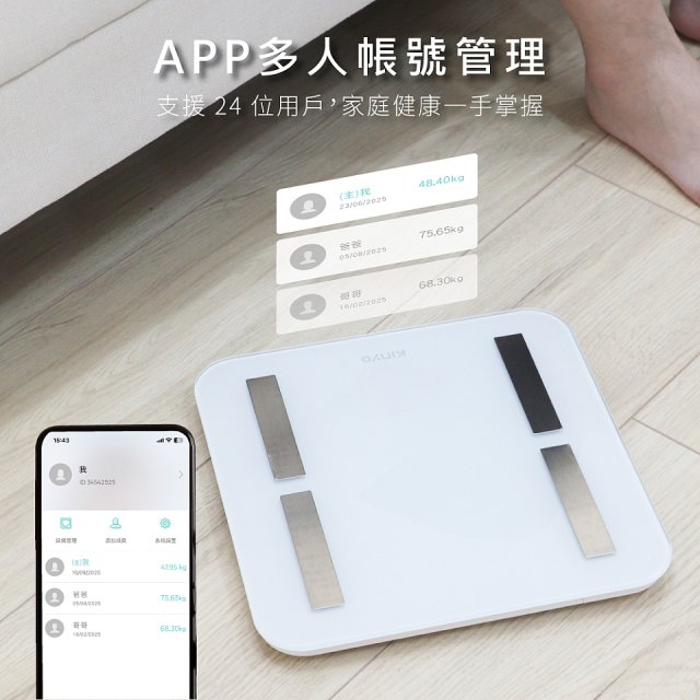 【KINYO】LED家用藍牙體脂計(DS-7320)