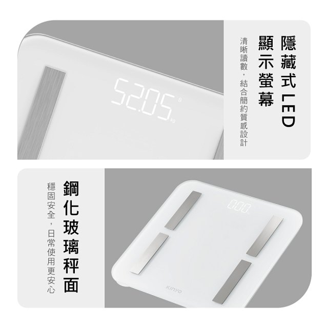 【KINYO】LED家用藍牙體脂計(DS-7320)