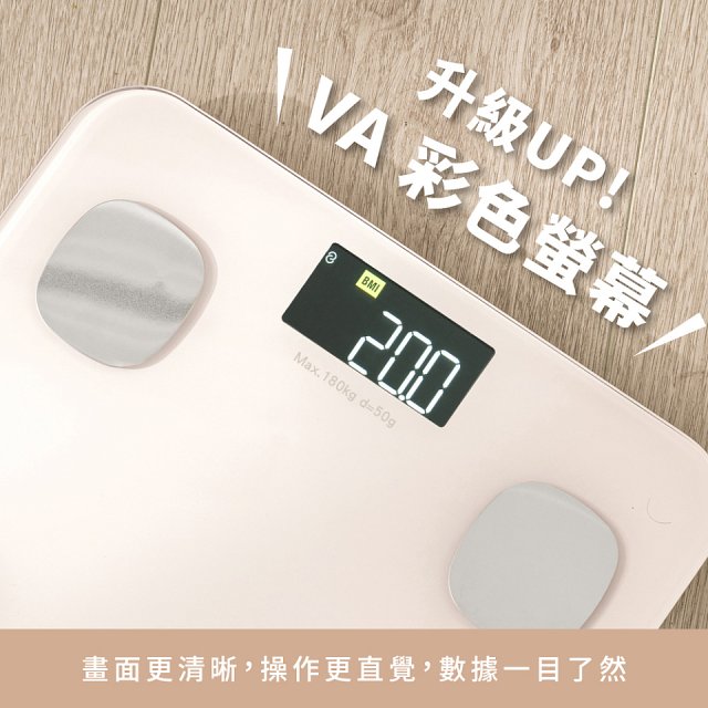 【KINYO】VA彩色螢幕家用藍牙體脂計(DS-7321)