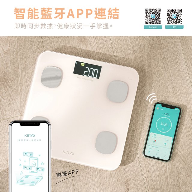 【KINYO】VA彩色螢幕家用藍牙體脂計(DS-7321)