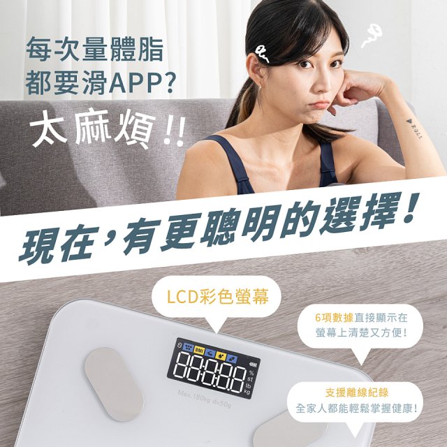 【KINYO】LCD彩色螢幕家用藍牙體脂計(DS-7322)