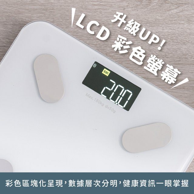 【KINYO】LCD彩色螢幕家用藍牙體脂計(DS-7322)