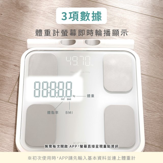 【KINYO】 八電極家用藍牙體脂計(DS-7350)