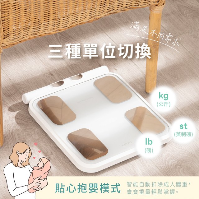 【KINYO】 八電極家用藍牙體脂計(DS-7350)