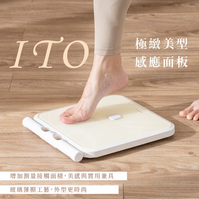 【KINYO】ITO八電極體脂計(DS-7360)