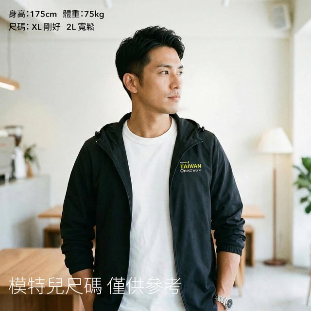 486台灣人外套 防風連帽 深口袋(拉鏈款)