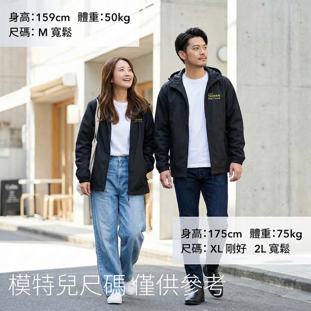 486台灣人外套 防風連帽 深口袋(拉鏈款)