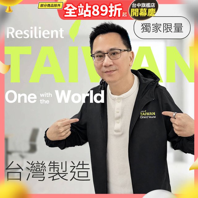 486台灣人外套 防風連帽 深口袋(拉鏈款)