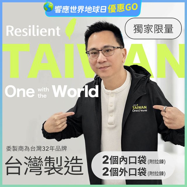 486台灣人外套 防風連帽 深口袋(拉鏈款)