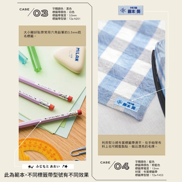 brother PT-P910BT 時尚美型藍牙標籤機 (8標籤帶+專用收納盒)｜360dpi高解析/支援3.6cm寬版/美感手作首選