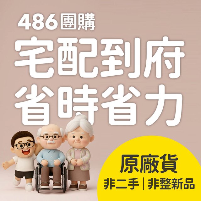 【康揚】旅弧 手動輪椅 KM-2501