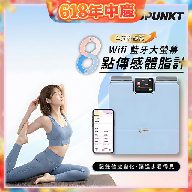 Blaupunkt Wi-Fi 藍牙大螢幕八點傳感體脂計 BPH-ME02W