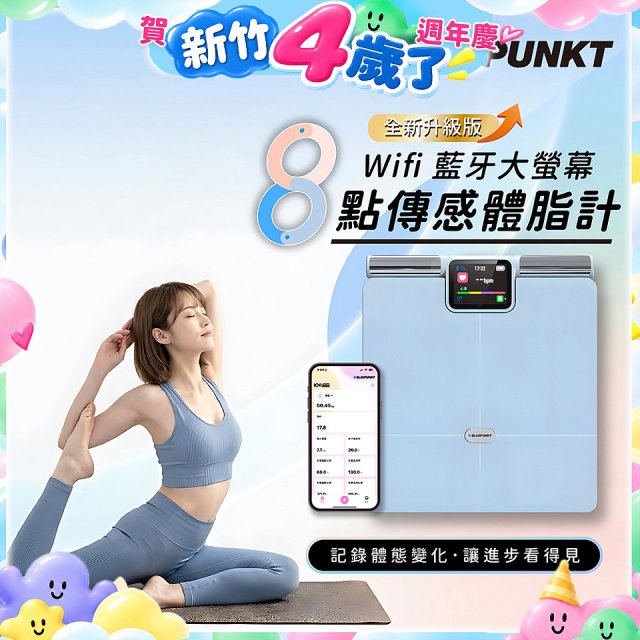Blaupunkt Wi-Fi 藍牙大螢幕八點傳感體脂計 BPH-ME02W