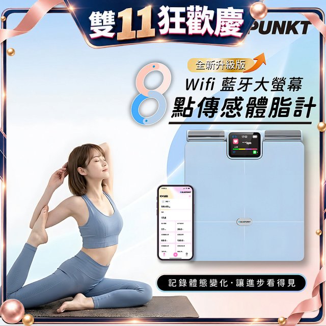 Blaupunkt Wi-Fi 藍牙大螢幕八點傳感體脂計 BPH-ME02W