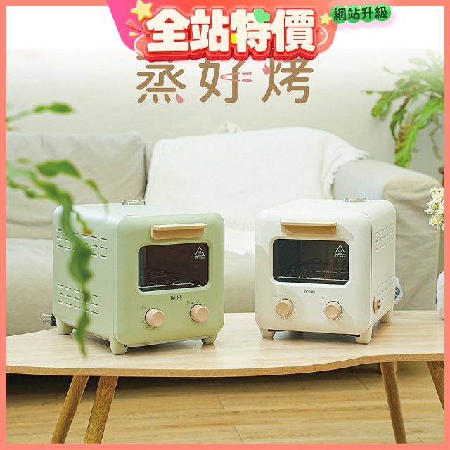【ikiiki伊崎】11L日式蒸氣烤箱 IK-OT3002(白)、IK-OT3003(綠)