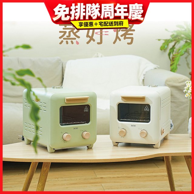 【ikiiki伊崎】11L日式蒸氣烤箱 IK-OT3002(白)、IK-OT3003(綠)