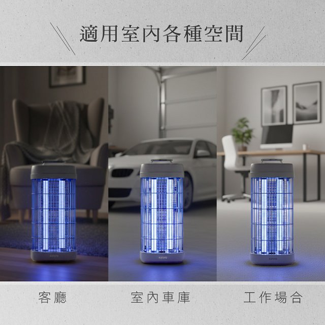 【KINYO】20W電擊式捕蚊燈 (KL-6520)
