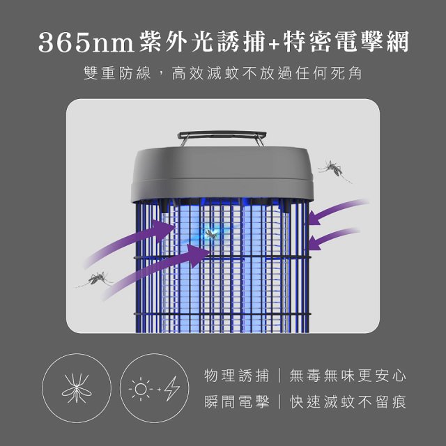 【KINYO】20W電擊式捕蚊燈 (KL-6520)