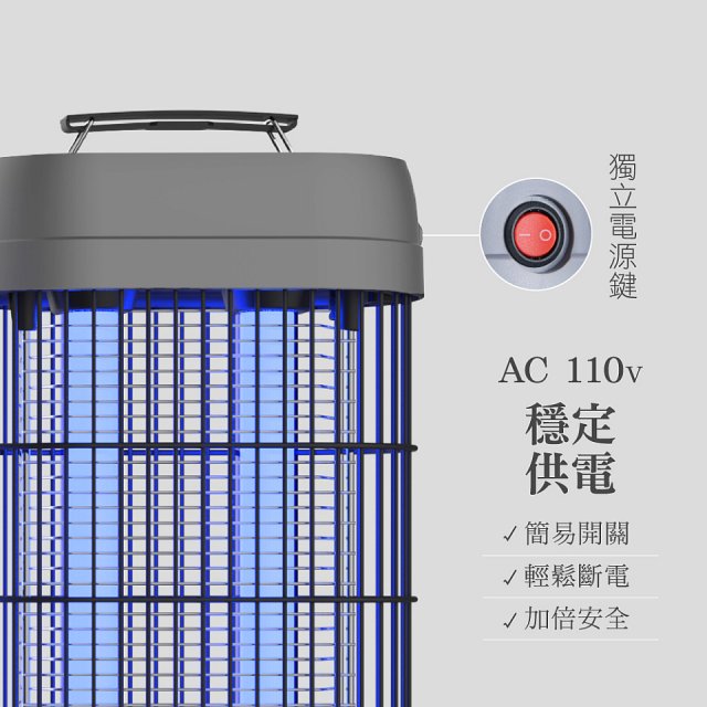 【KINYO】20W電擊式捕蚊燈 (KL-6520)