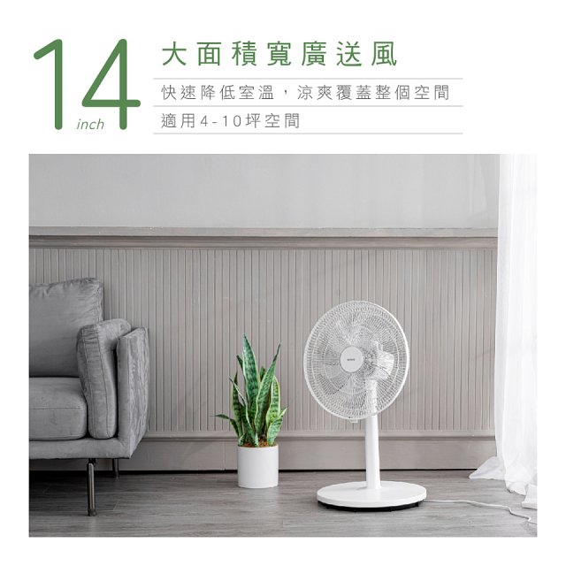 【KINYO】14吋機械直立伸降電風扇 (ACF-3144)