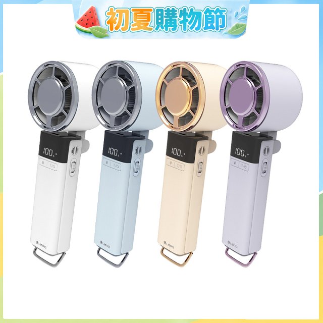 LaPO 沁冷多功能三用風扇 LF-03