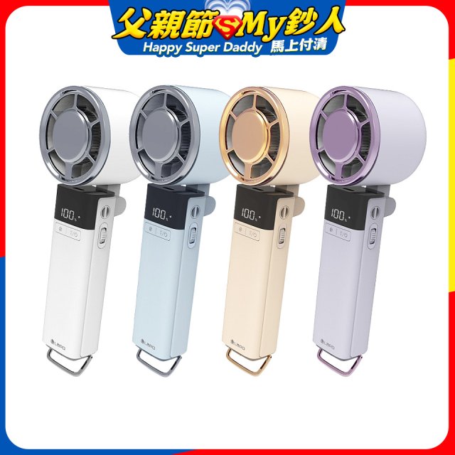 LaPO 沁冷多功能三用風扇 LF-03