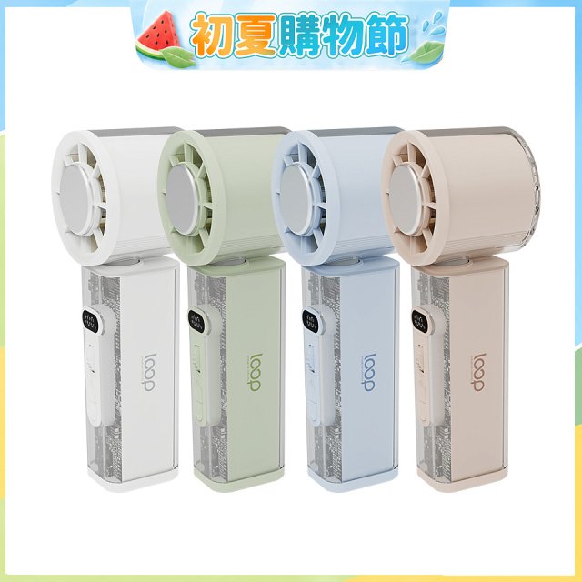 Loop 製冷可擺頭手持風扇 PF-01