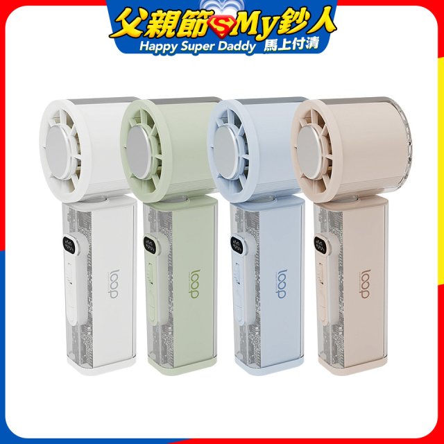 Loop 製冷可擺頭手持風扇 PF-01